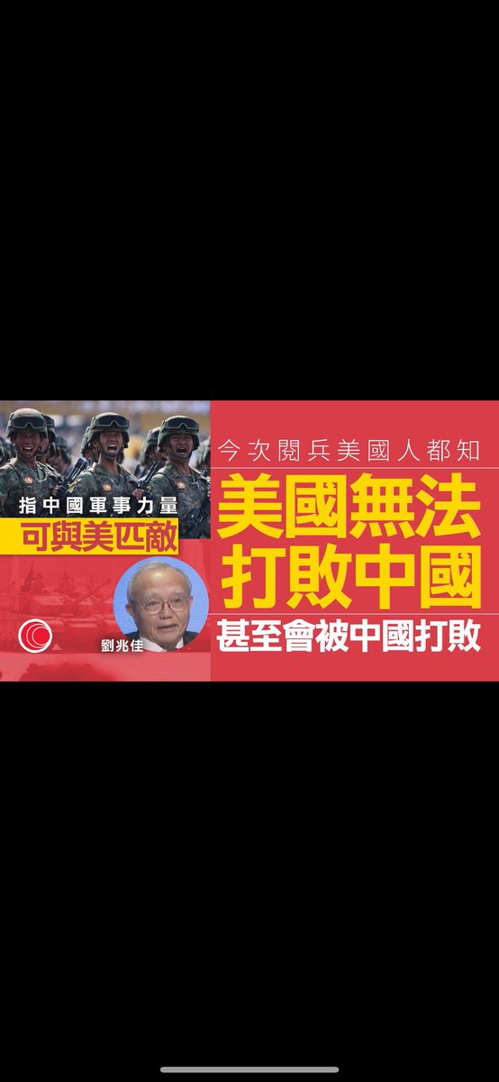Chriskwok10's tweet photo. @realDonaldTrump @marcorubio this Chinese CCP Lau Siu-kai  said Americans know about this military parade.The United States can't Defeat China . It will even be defeated by China. #CCP #ccparmy https://t.co/TrKjUJJFr6