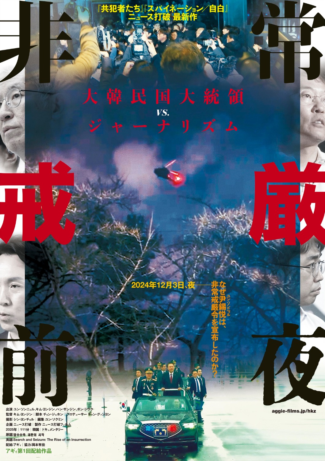 韓流映画　11作品+メイキング2作品 韓流映画 11作品+メイキング2作品 韓流映画 11作品+メイキング