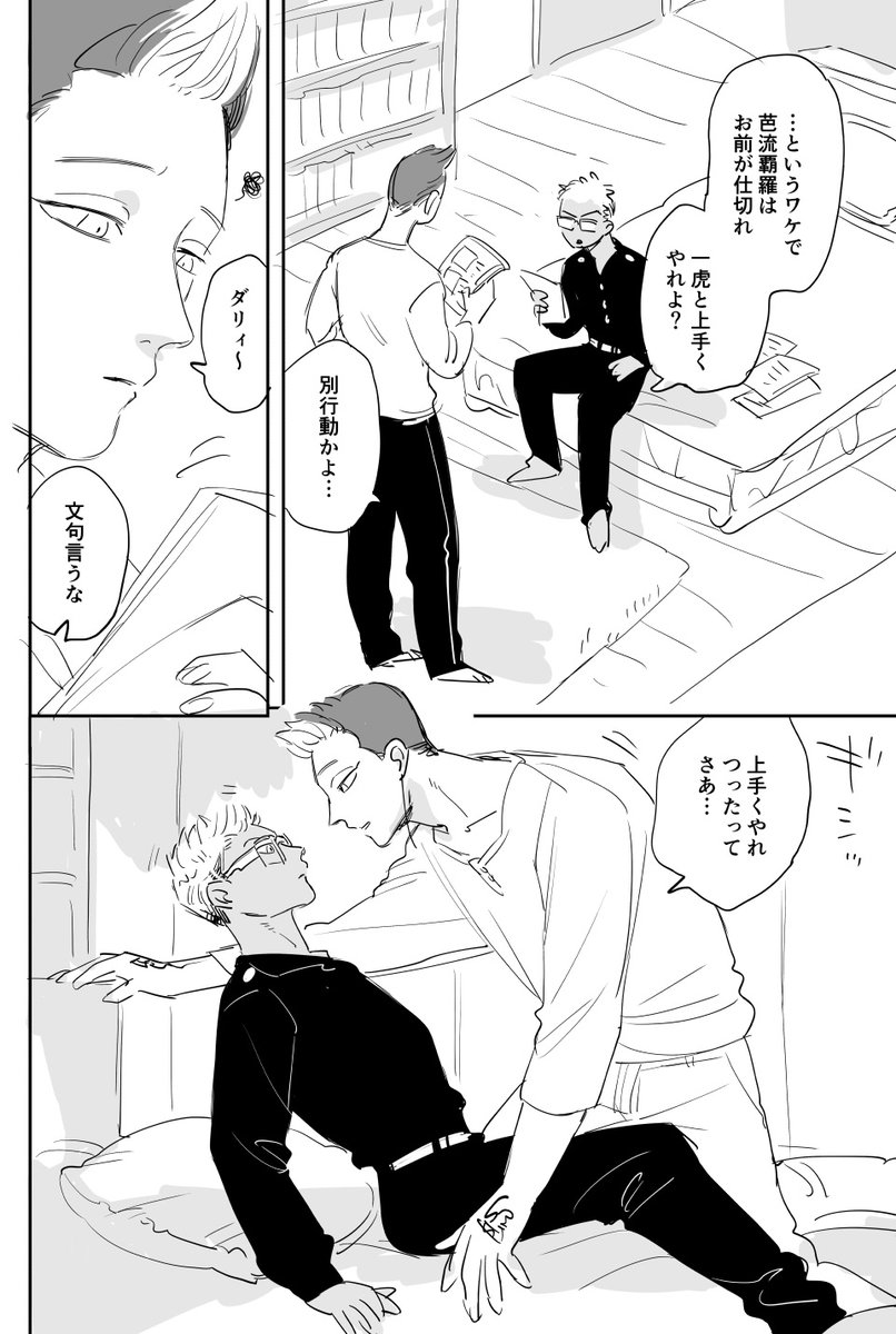 付き合ってない半→稀 