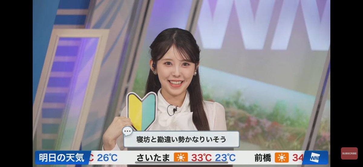 ⭐︎美品⭐︎ ウェザーニュースLIVE 2023 ファンミーティング お楽しみ袋 プレミア配信をみんなで視聴】ウェザーニュースLiVE