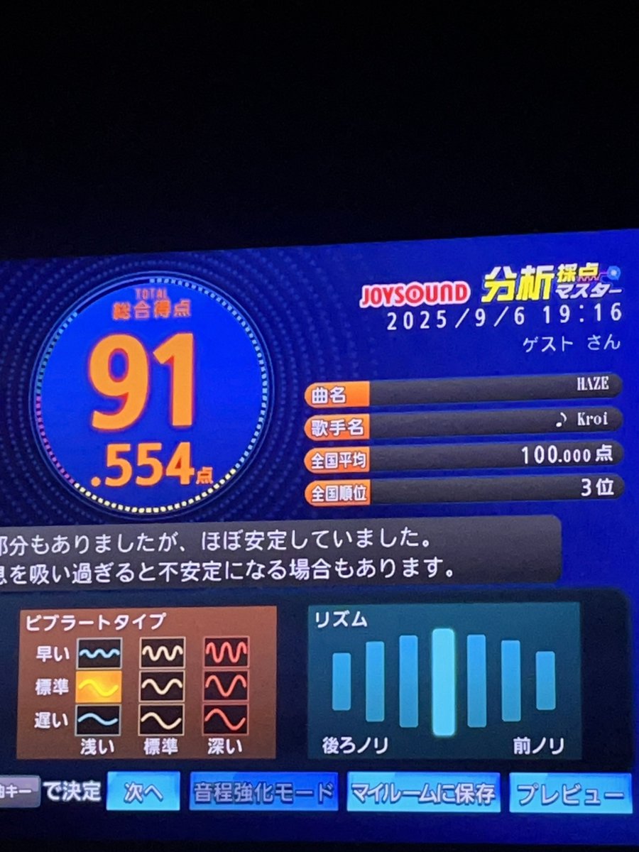 カラオケ行ったらHAZEあった！！！