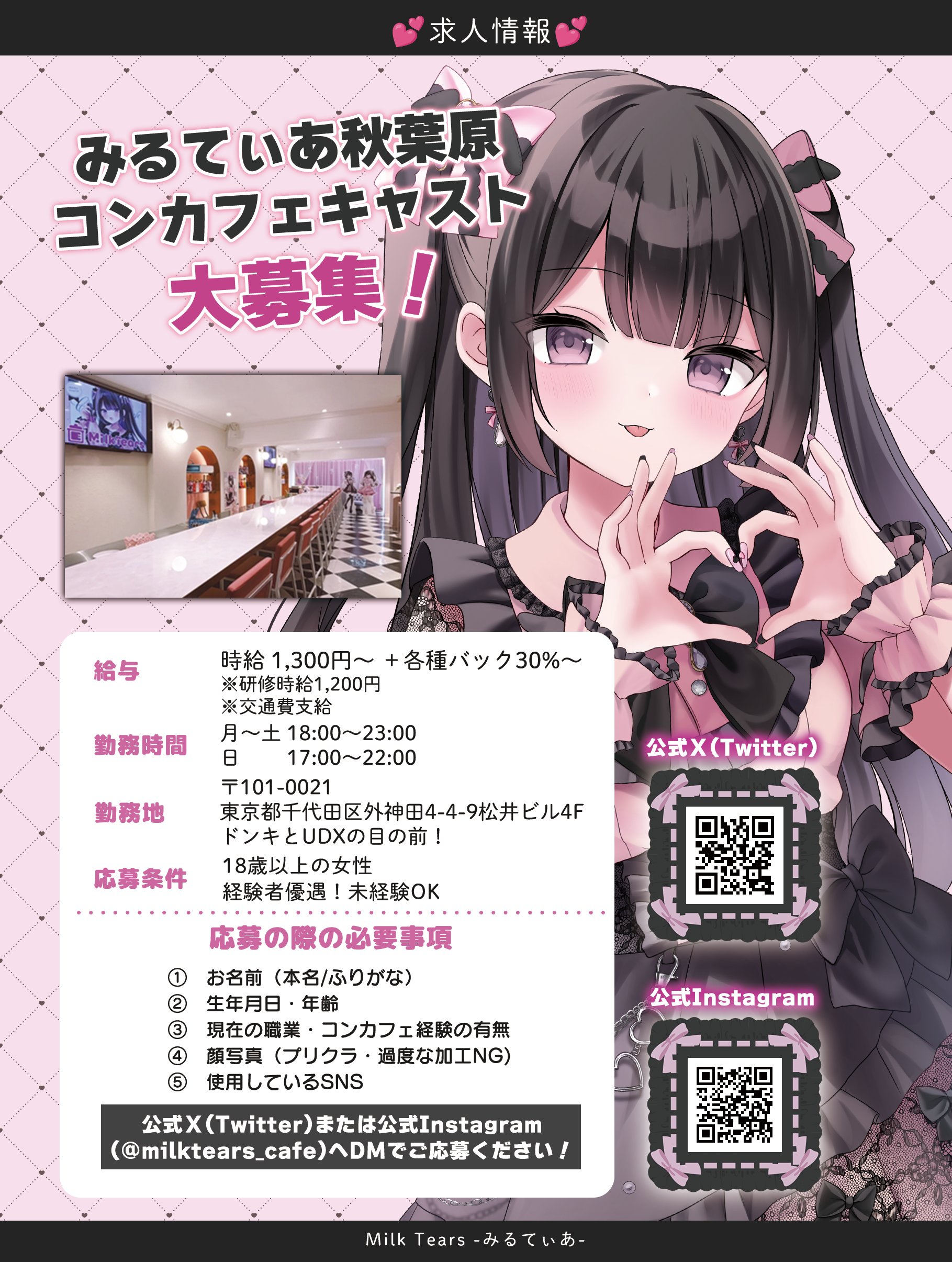 ゆいみす展　地雷ちゃん　B2タペストリー 地雷ちゃん」シリーズで大人気！イラストレーターゆいみす先生の