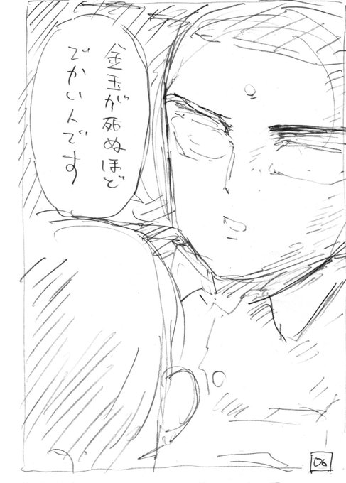 「世界一金玉がでかい高校生の話」0/4 