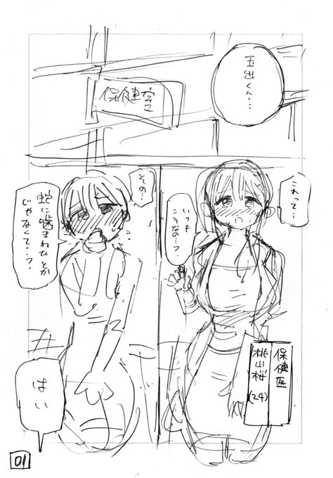 「世界一金玉がでかい高校生の話」1/4 