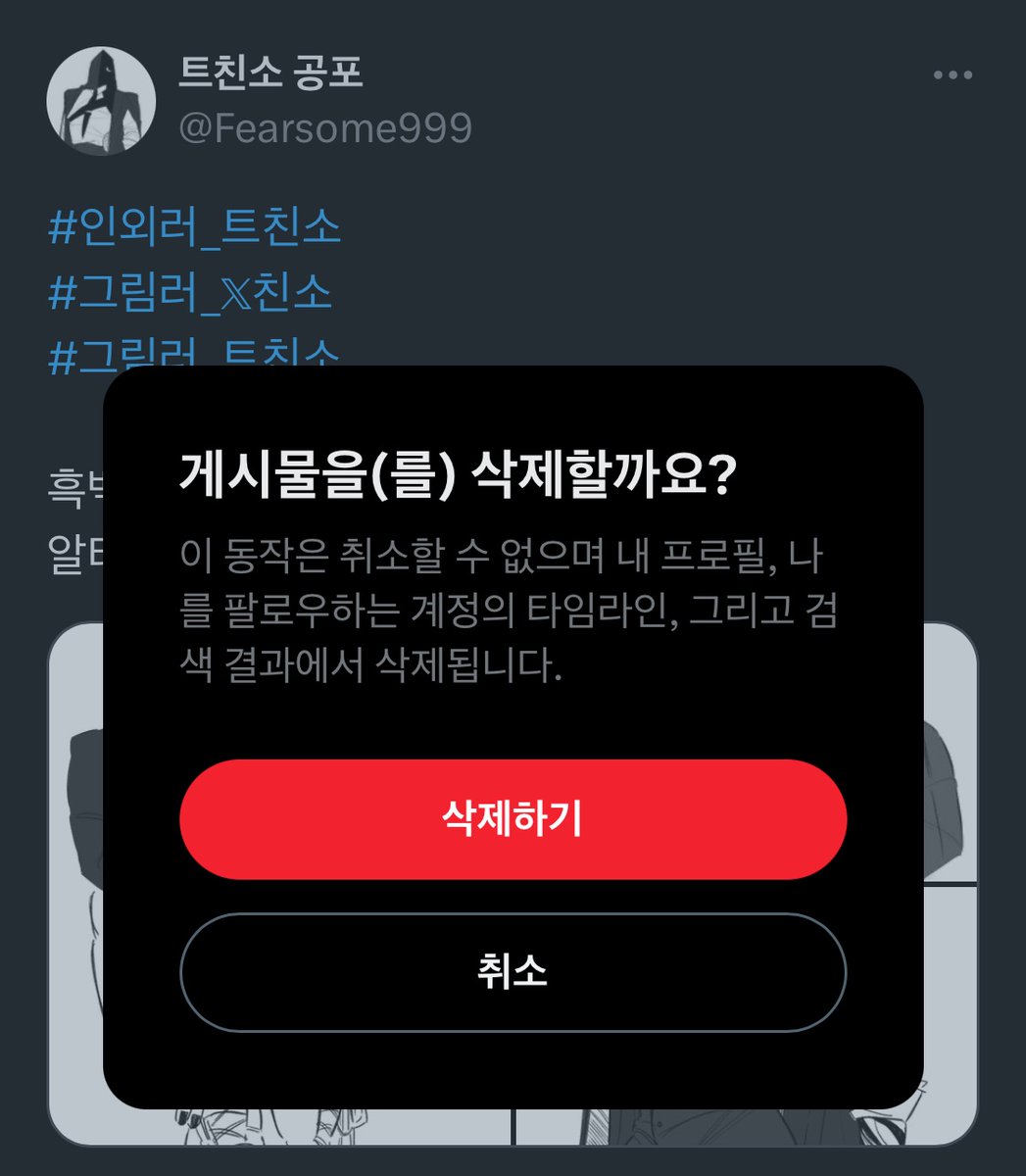트친소 닫겠습니다 잘부탁 드려요
