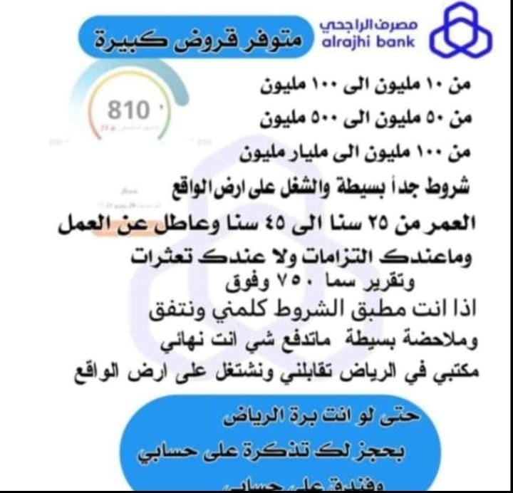 1FDFD's tweet image. #قروض كبيرة بدون ما تدفع اي مبلغ مقدمًا العمل رح يكون شخصيًا على ارض الواقع للمهتمين خاص