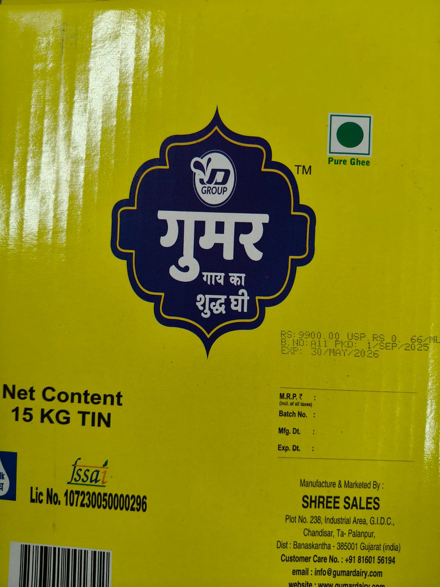 airnews_abad's tweet image. ખોરાક અને ઔષધ નિયમન તંત્રની કાર્યવાહી

▶️બનાસકાંઠા ચંડીસરમાં આવેલી મેસર્સ શ્રી સેલ્સ ખાતેથી ઘીના બે નમૂના લેવાયા 

▶️શંકાસ્પદ ઘીના નમૂના ચકાસણી માટે પ્રયોગશાળામાં મોકલાયા 

▶️અંદાજે 35 લાખથી વધુની ઘી જથ્થો જપ્ત કરાયો

#BanaskanthaRaid #FakeGhee #FoodSafety
#AIRPics દુર્ગેશ મહેતા