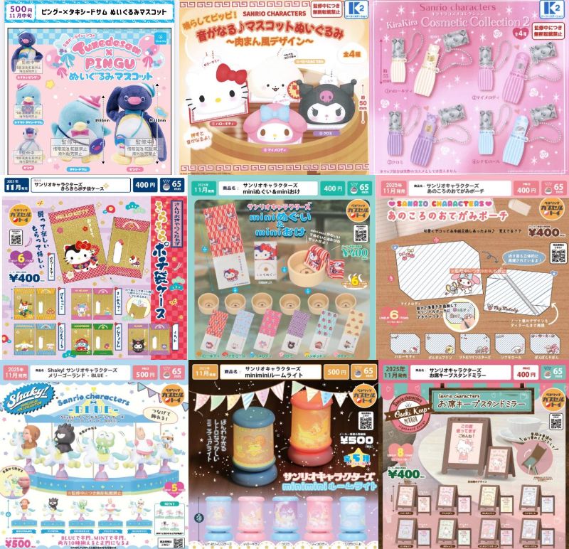 激レア　サンリオ　サンリオキャラクターズ　おまとめ 激レア サンリオ サンリオキャラクターズ おまとめ