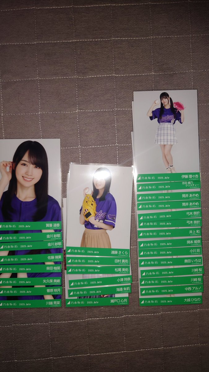 乃木坂46生写真トレード
ベースボールシャツ

放出
画像をご確認ください。

希望
ヨリ　久保 吉田 遠藤 黒見 松尾 井上 小津
中　　弓木 井上 岡本 奥田 森平
ヒキ　岩本 梅澤 遠藤 矢久保 冨里 鈴木

郵送　明日の神宮も可能です。
賀喜、遠藤、井上、小川は遠藤、井上絡み優先します。