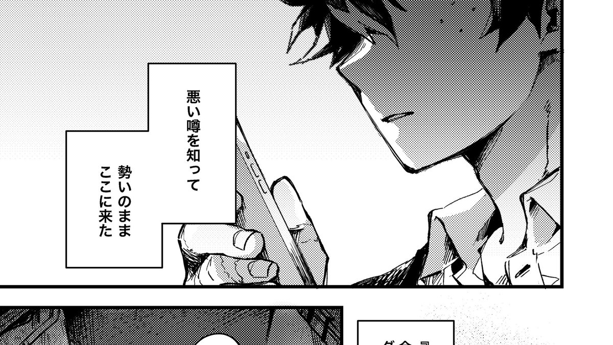 肝心のスケベシーンのネーム真っ白なままとりあえずできたところから清書進めている....終わらせるという強い気持ち.......... 