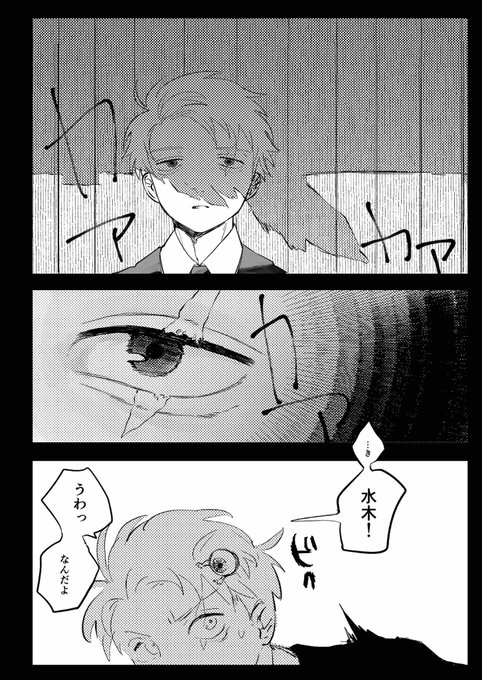 下げました(2回目)。好きな方にお売りします。 6/10) | 下山🏮け07 さんのマンガ | ツイコミ(仮)