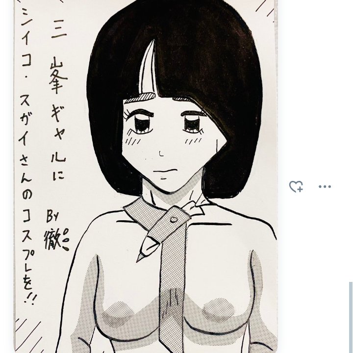 こんばんは、三峯徹です。
明日の「コミティア153」において、『三峯仮面』(東6・に50b)で参加します。新刊はありませんが、過去の同人誌と絵付きハガキはあります(夏コミで出したのも)。
今年最後のコミティア参加ですので、よろしくお願いいたします🙇🔞 