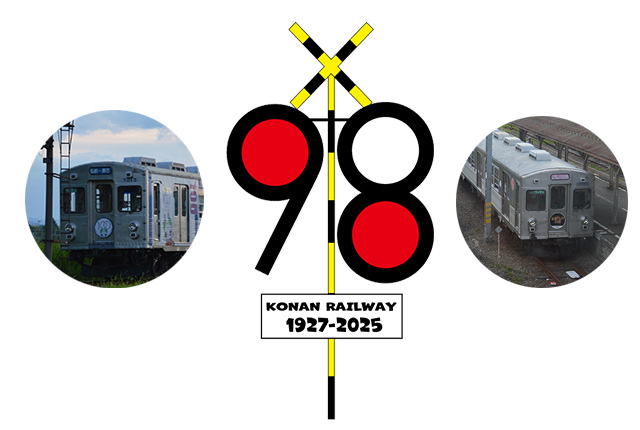 konantetsudo's tweet photo. 弘南鉄道株式会社は、みなさまのおかげをもちまして、本日２０２５年９月７日：開業９８周年を迎える事が出来ました
いつもご利用いただきありがとうございます！
 
今後とも、#弘南鉄道 のご利用・ご支援よろしくお願い致します！
https://t.co/KYk2H2KJDr https://t.co/GzHrGPxEEO