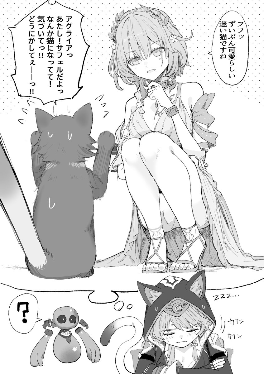 可愛い猫 