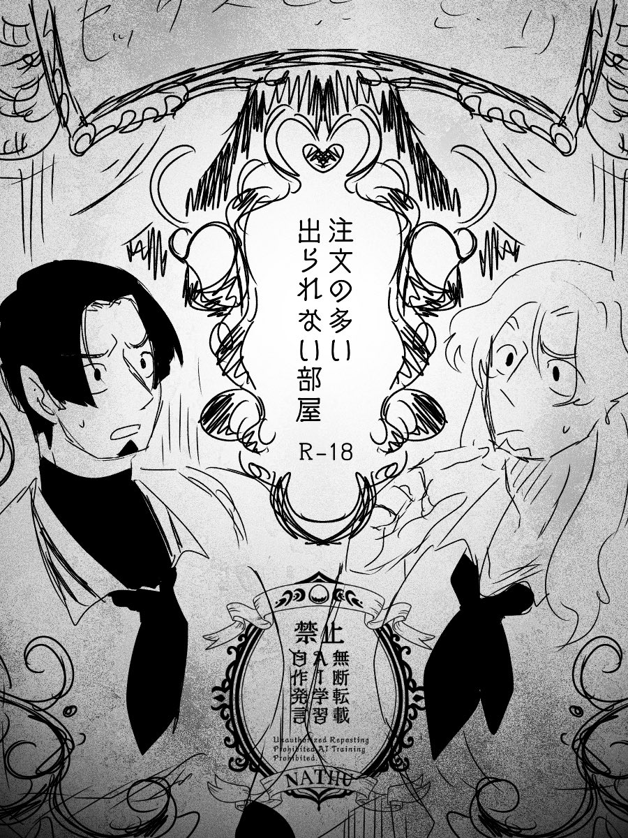 ⚠︎弟兄弟かもしれない

こんな同人誌読みたいな〜〜〜〜〜 