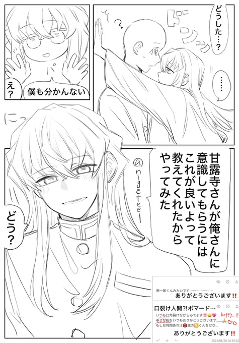 だいばこありがとうございました‼️
俺無 