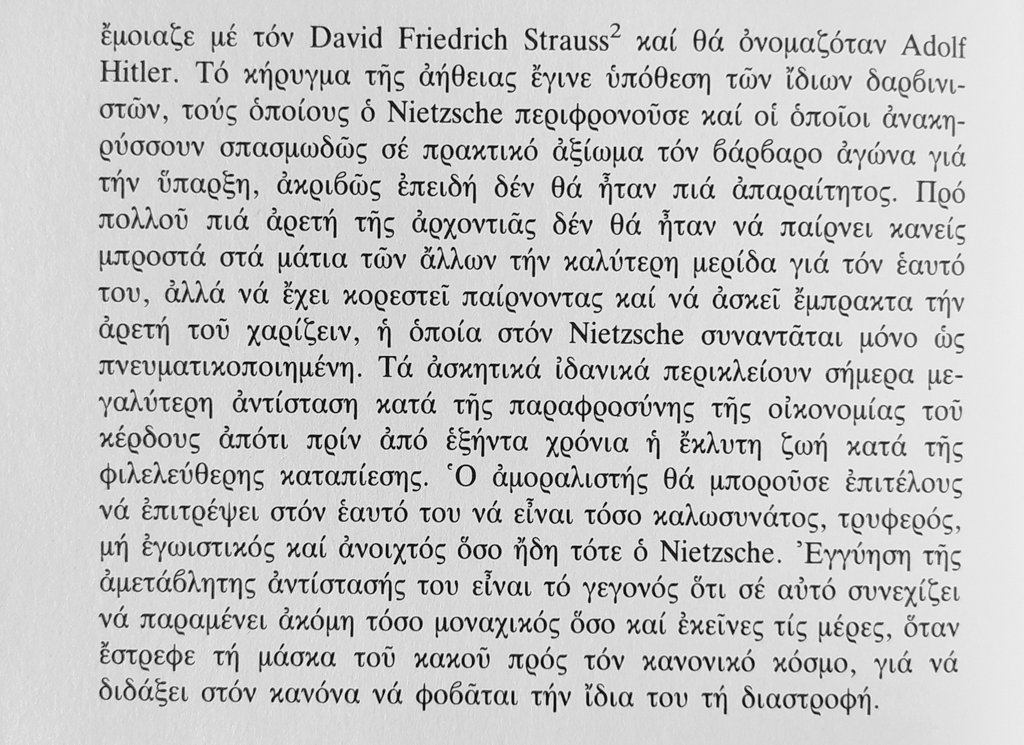 Στιρνερικός ★ tweet media