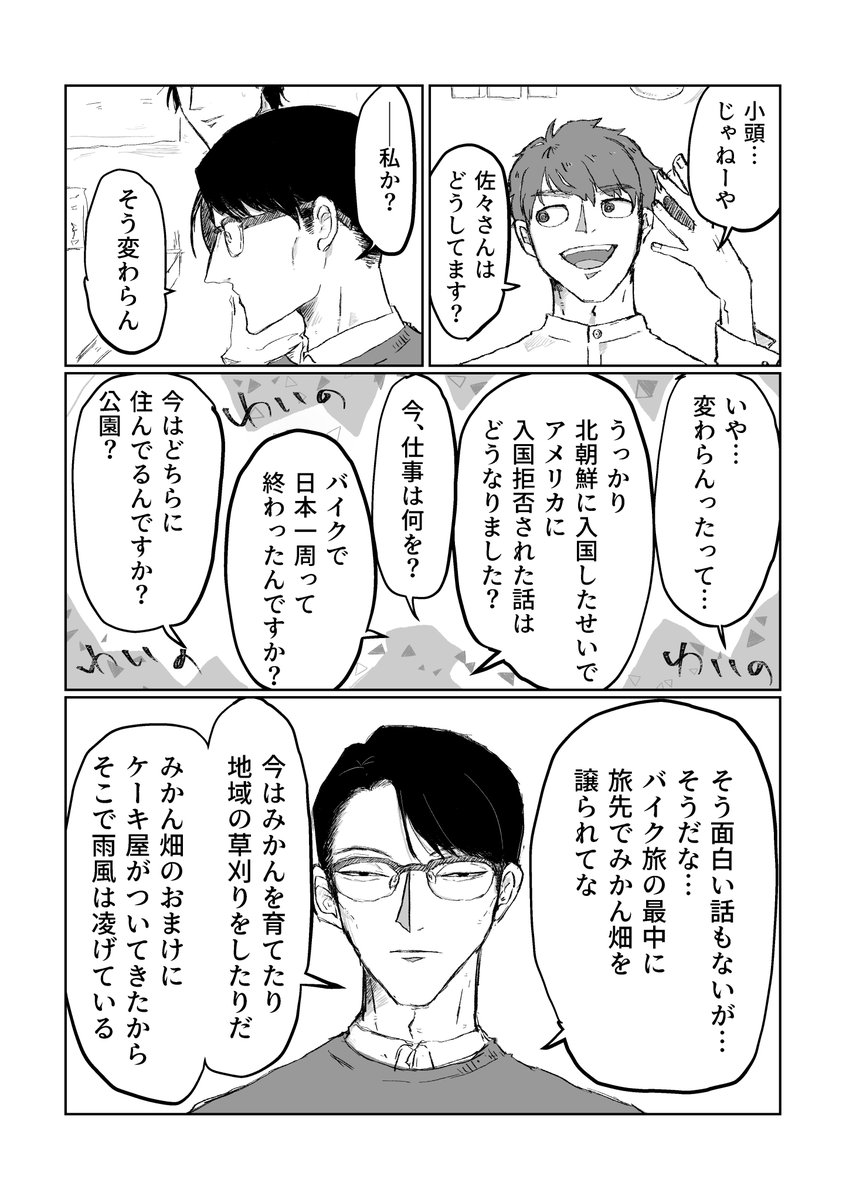 (8/11)
まだ全然褒められたいです 
