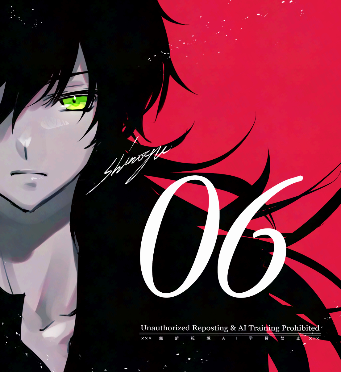 シノグ on X: 