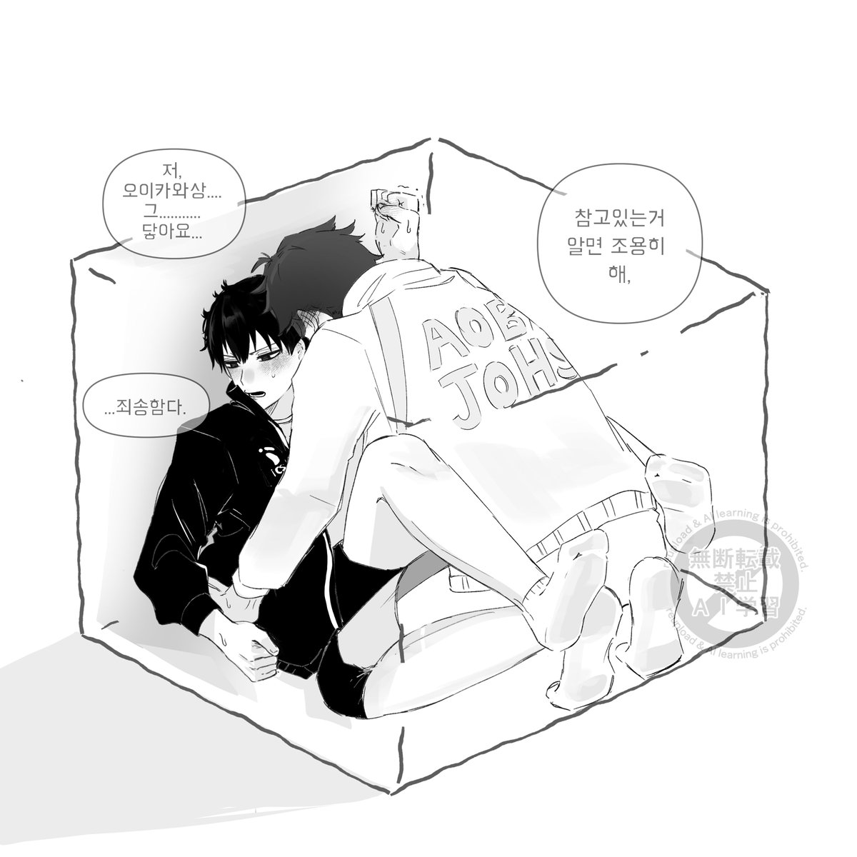 #及影 #oikage
인권유린박스 낋여오라하셔서 가져왔습니다
