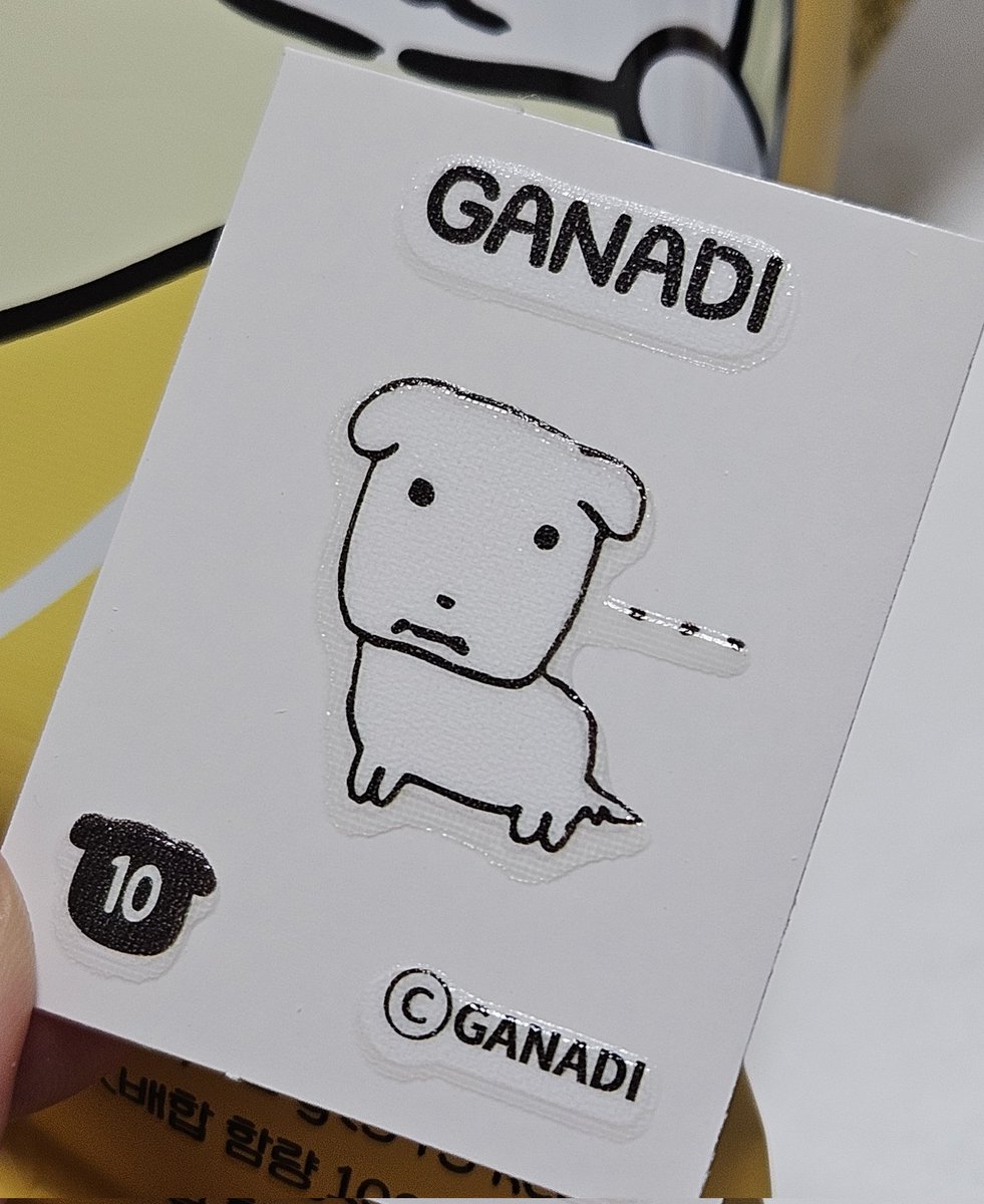 제 가나디 띠부씰을 자랑합니다