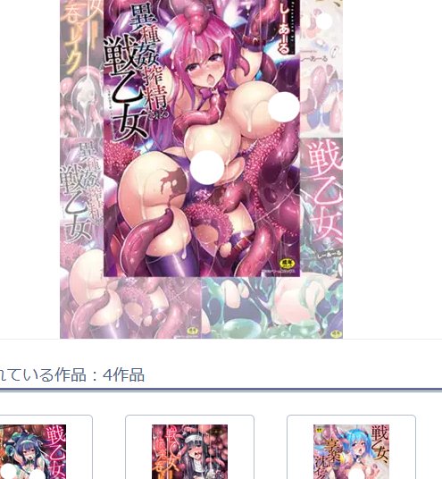 【宣伝・R18注意】
自分のキルタイム様刊単行本4冊セットが、期間限定超お得価格で販売中です!この機会にぜひ
【4冊】しーあーる 単行本パック【KTC】/しーあーる  60%OFF 9/17 23時59分まで https://t.co/HyumRD7UKd
#DLsite 