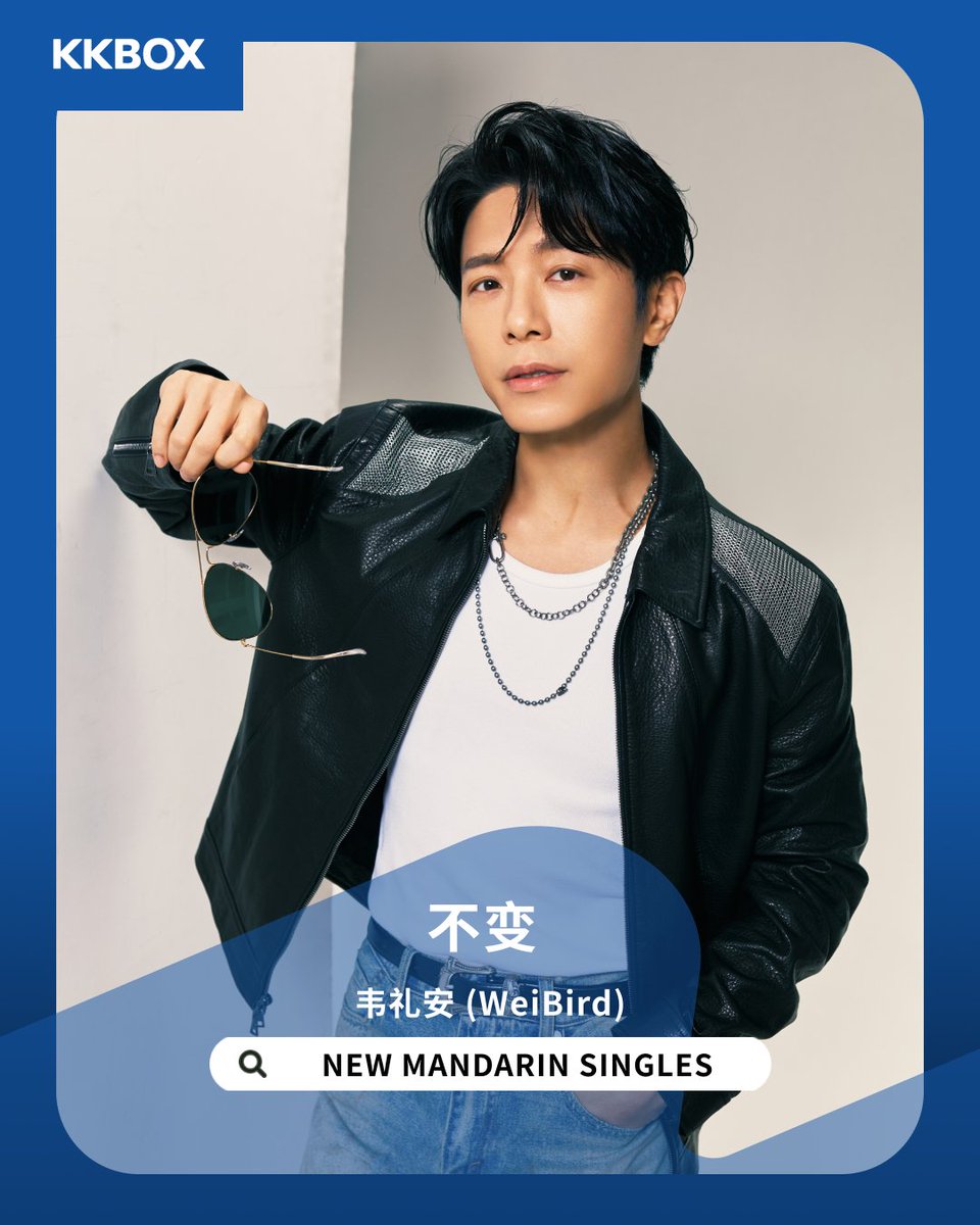 Chill out with the new releases of the week💃

Swipe 👈 to check out what others have been looping on KKBOX.

Download KKBOX now &amp; enjoy all hits on us.

#KKBOX #newmusic #aespa #justinbieber #韋禮安 #sica