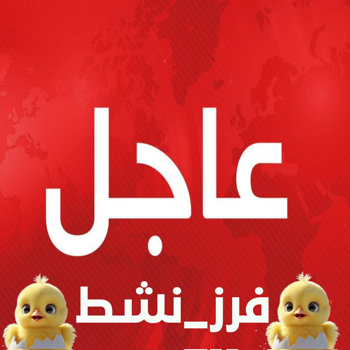 مختبر التوفيق (@al_ta_lab) on Twitter photo ﷽
#فرز_مسائي
🐣<a href="/Mo_A_M_/">منير علي</a>🐣
🐣<a href="/Mo_A_M_/">منير علي</a>🐣
🐣<a href="/Al_Ta_Lab/">مختبر التوفيق</a>🐣
🐣<a href="/Al_Ta_Lab/">مختبر التوفيق</a>🐣
🐣<a href="/tl00l0_3/">الوطن الجريح 3</a>🐣
🐣<a href="/tl00l0_3/">الوطن الجريح 3</a>🐣
#بدايہ
<a href="/T039tt111/">نابسبنورل</a>
022
<a href="/SAlfkee/">قيادة / الكـــــ 🌎 ـــــورة الأرضيّة /🔥🔥🔥🔥🔥</a>
900
<a href="/guguzinh_o/">لعـــ هاشم ــيون🎉🌟</a>
130
<a href="/ucfucucuccucu/">الفِـیۡـرُوزَهُ🕊️</a>
460
<a href="/_T_____T_/">مليكه محمد</a>
590
<a href="/TECCTJ/">Aa Aaaa</a>
414
<a href="/guguzinh_o/">لعـــ هاشم ــيون🎉🌟</a>
900
<a href="/asasy11663/">خاطرك مجبور</a>
600 ﷽
#فرز_مسائي
🐣<a href="/Mo_A_M_/">منير علي</a>🐣
🐣<a href="/Mo_A_M_/">منير علي</a>🐣
🐣<a href="/Al_Ta_Lab/">مختبر التوفيق</a>🐣
🐣<a href="/Al_Ta_Lab/">مختبر التوفيق</a>🐣
🐣<a href="/tl00l0_3/">الوطن الجريح 3</a>🐣
🐣<a href="/tl00l0_3/">الوطن الجريح 3</a>🐣
#بدايہ
<a href="/T039tt111/">نابسبنورل</a>
022
<a href="/SAlfkee/">قيادة / الكـــــ 🌎 ـــــورة الأرضيّة /🔥🔥🔥🔥🔥</a>
900
<a href="/guguzinh_o/">لعـــ هاشم ــيون🎉🌟</a>
130
<a href="/ucfucucuccucu/">الفِـیۡـرُوزَهُ🕊️</a>
460
<a href="/_T_____T_/">مليكه محمد</a>
590
<a href="/TECCTJ/">Aa Aaaa</a>
414
<a href="/guguzinh_o/">لعـــ هاشم ــيون🎉🌟</a>
900
<a href="/asasy11663/">خاطرك مجبور</a>
600