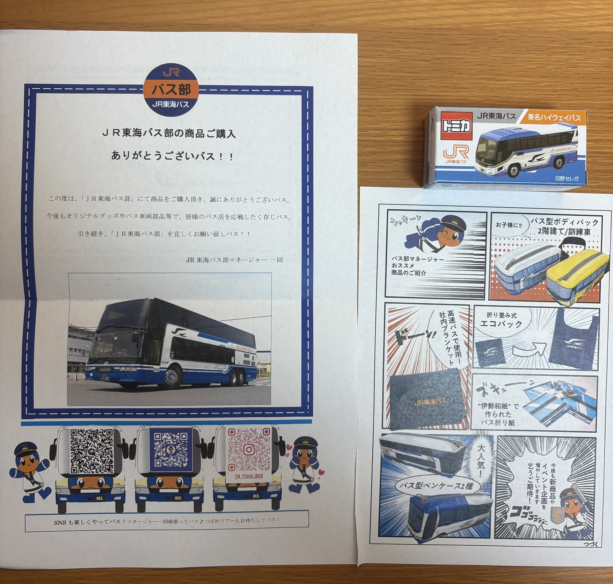 トミカ　バス7台まとめ売り　京急、箱根登山、献血、JR関東、JR東海 トミカ バス7台まとめ売り 京急、箱根登山、献血、JR関東、JR東海 JR