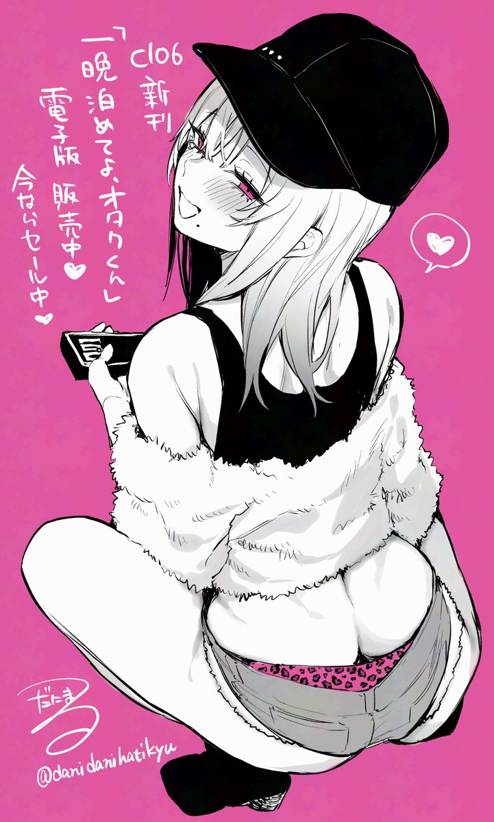 新作販売中で～す❤
今日のオカズにいかがですか？