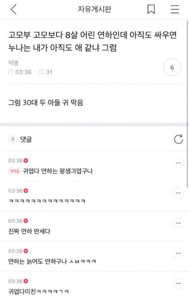 이젠 싸우는 일 거의 없는데도 살다보면 갈등이 아예 없을 순 없겠지. 그래도 서로 감정상하며 대치하긴 싫어서 짐인이가 좀 냉하게 “...됐어. 나중에 얘기해.” 하면 전덩국 눈물참느라 콧잔등 구기며 겨우 뱉는 말.

-...형은 내가 아직도 애 같아?

그럼 옆에서 색칠공부하던 전정민 귀막음. (ㅋㅋㅋ