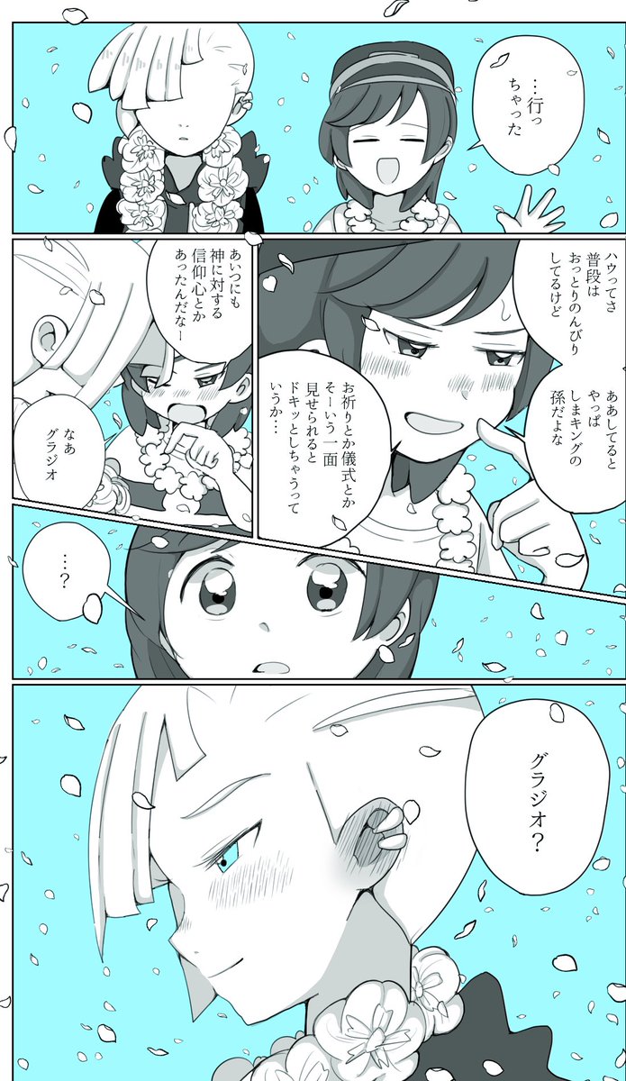 RoRr91's tweet photo. Preserved Lei(グラハウ) https://t.co/7BK7wc0y28