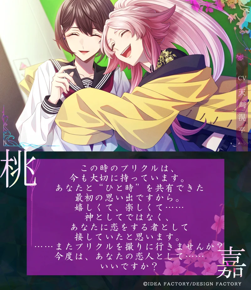 9 R.I.P.【公式】 (@9RIP_otomate) / X