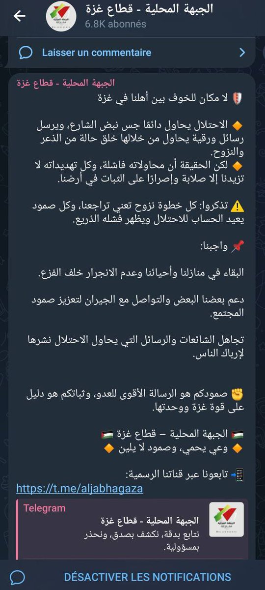 Hamas is in a state of total panic since Israel announced the creation of a new humanitarian zone west of Khan Yunis. Hamas's internal front issued four statements in less than an hour with the main message being: "Do not leave Gaza City, for you are the shield that protects the