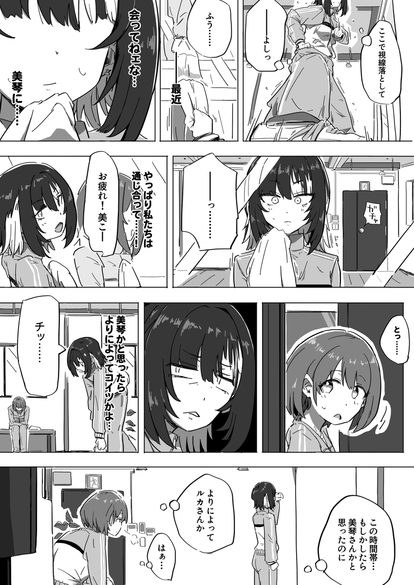 気が合うふたり