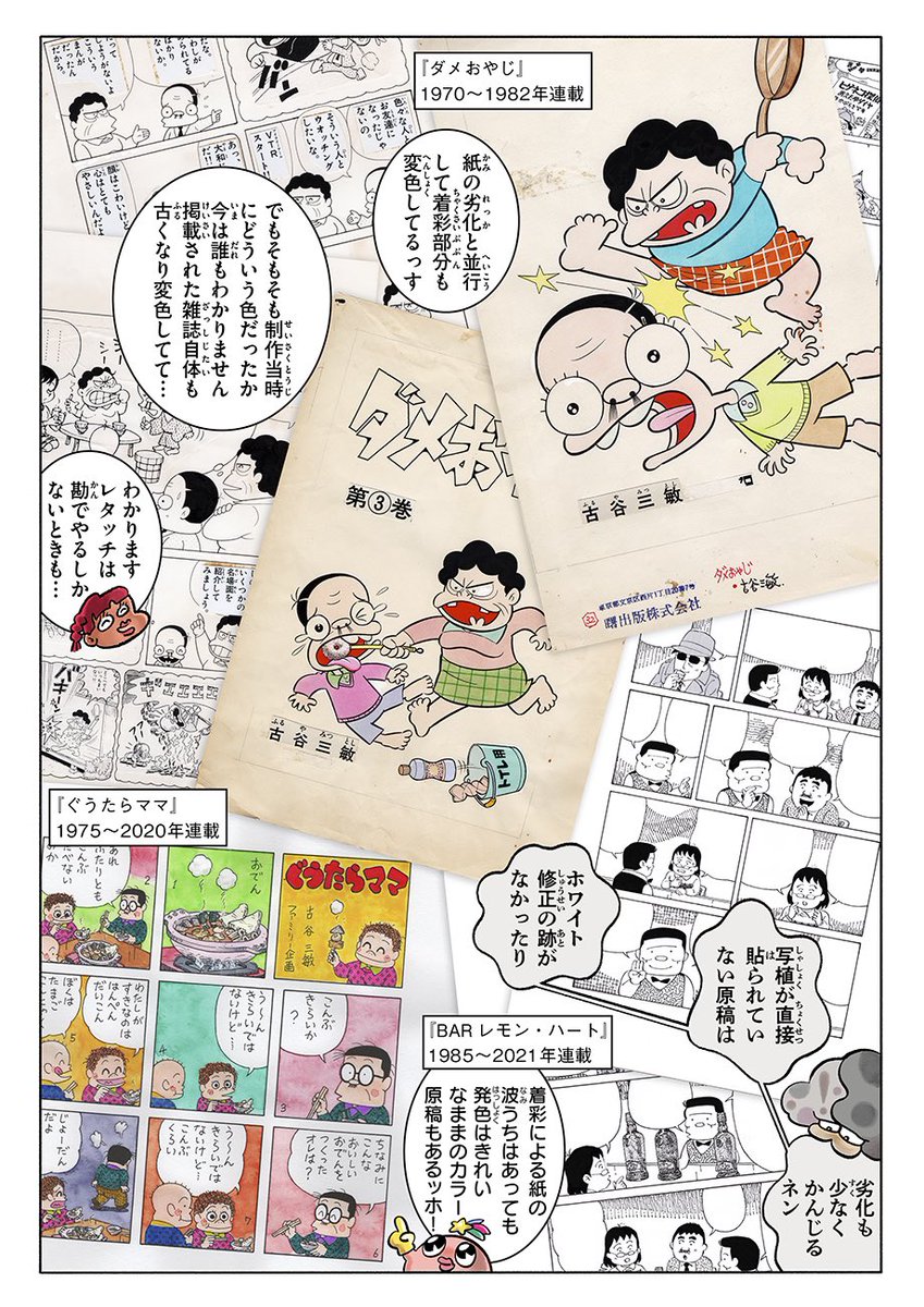 【少年画報社】十七歳 / バロン吉本 17歳 初版 バロン吉元 - メルカリ