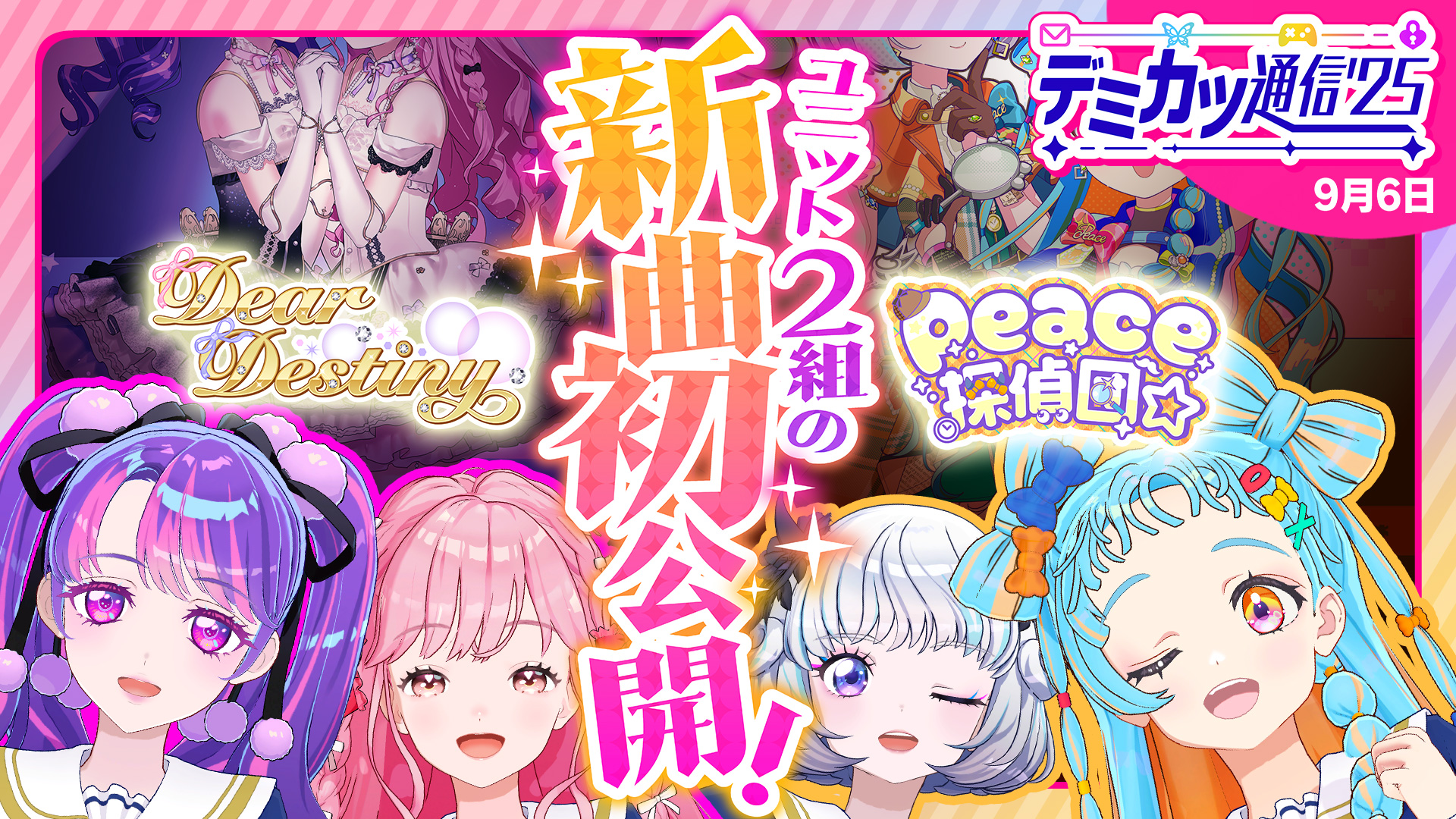 アイカツアカデミー！【公式】 on X: 