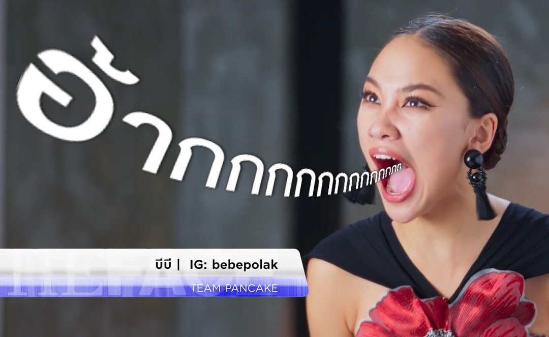 ตอนประกาศว่าบีบีชนะแคมเปญสุดท้าย #thefacethailand6