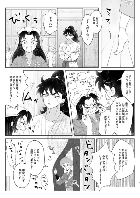 土きり+乱

今回に限っては誤解です 