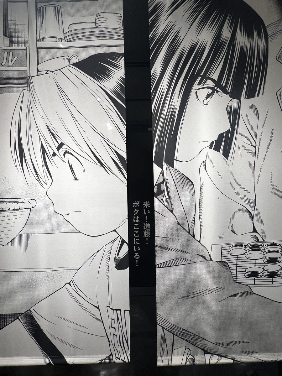 東京開催でもざわついたこの天才展示方法、大阪だとヒカルの声とアキラの声がそれぞれ撮りやすく展示されており感謝
 #ヒカルの碁展大阪に行ってきました
#ヒカ碁展