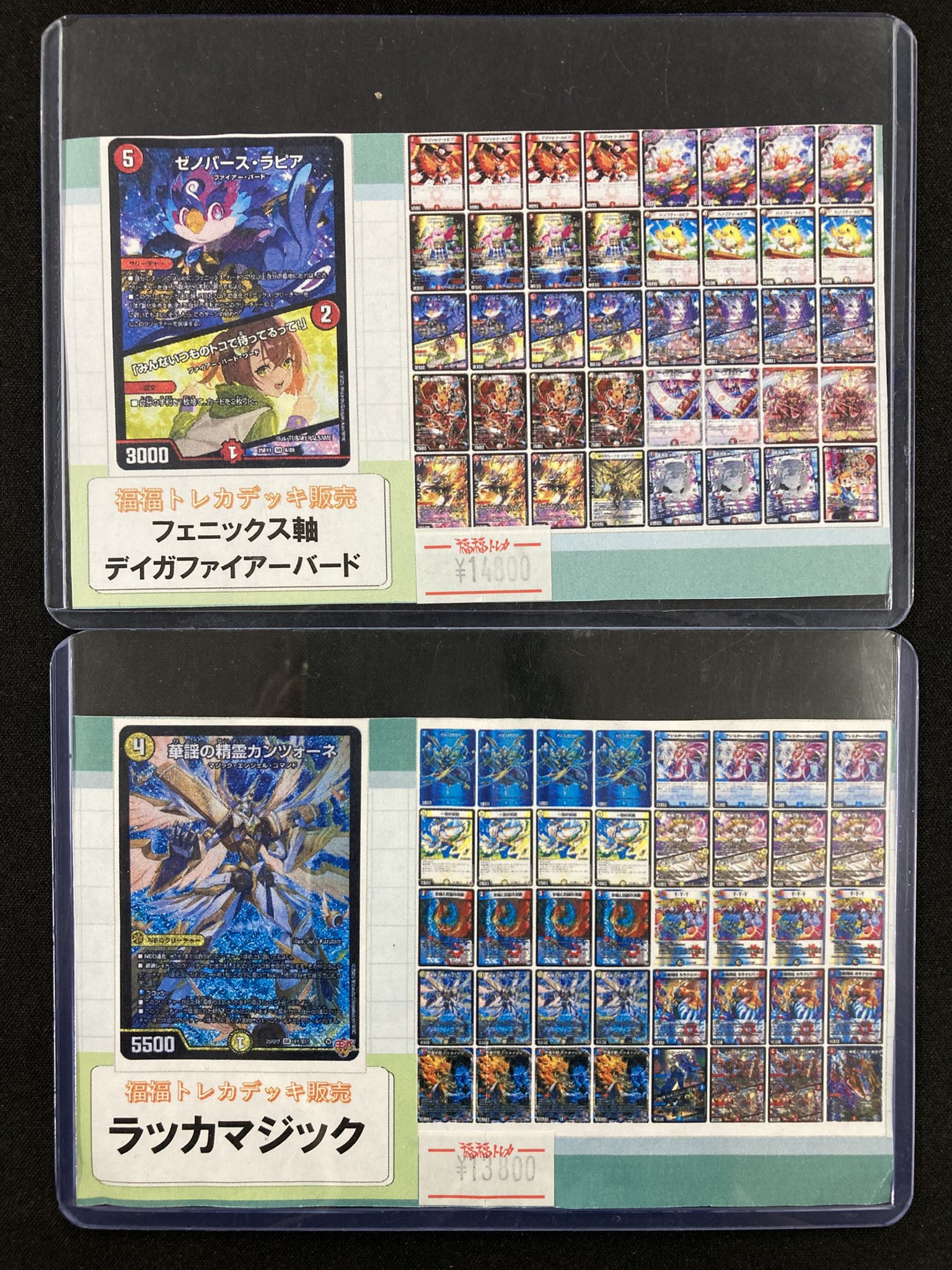 福福トレカ秋葉原店 on X: 