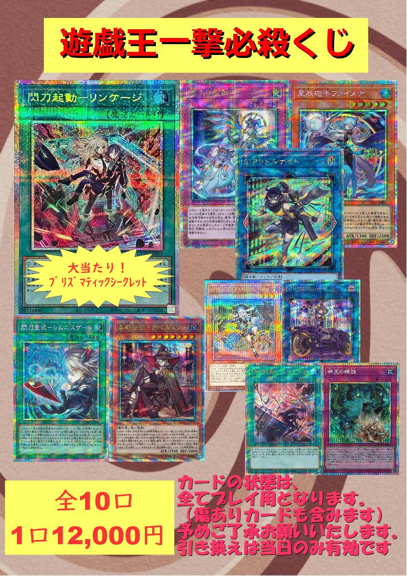 遊戯王 - たつひこ様　低額くじ45口 遊戯王 - たつひこ様 低額くじ45口 Yu-Gi-Oh!] A large number of
