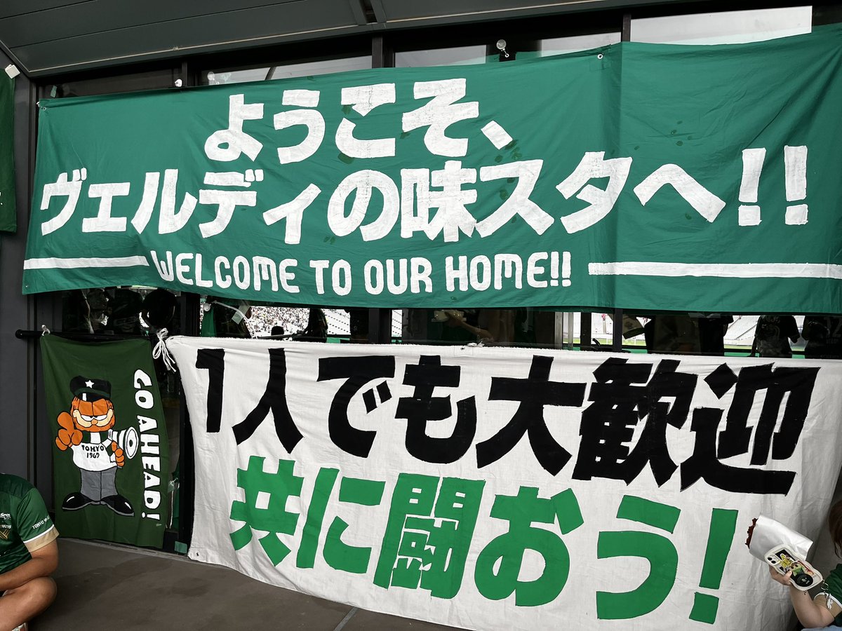 #みんなでヴェルディ応援DAY