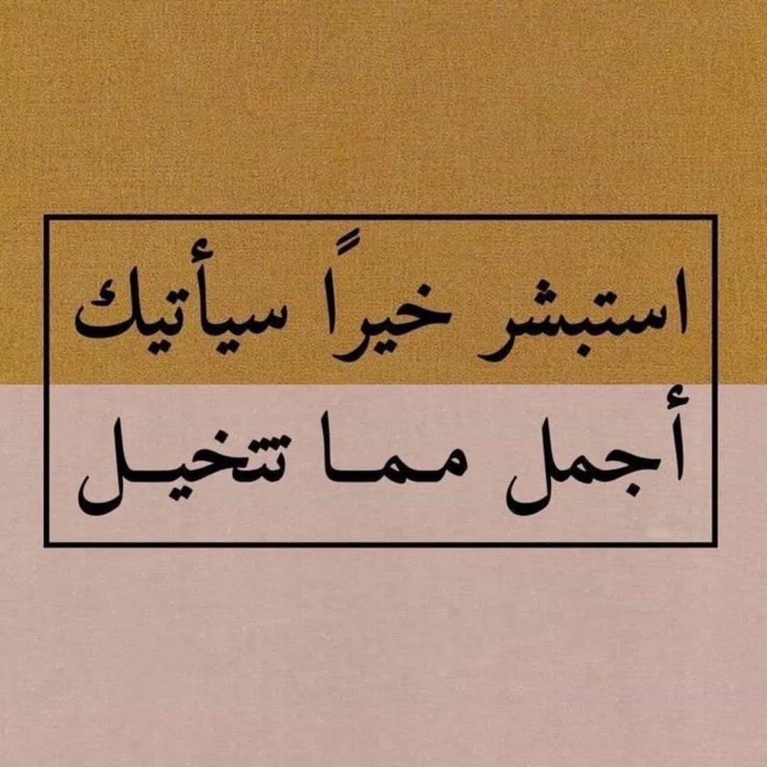 - لا تصدقوا الكلمات اللطيفة ، خذوا الحقيقة من أفواه المواقف 🌹❤️🌹

#نجيب_محفوظ