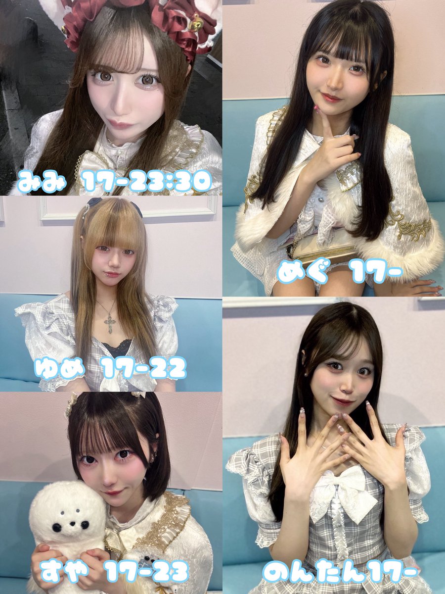 ⋆ ✩ ⋆ ┄ ⋆ ✩ ⋆ ┄ ⋆ ✩ ⋆ ┄ ⋆ ✩ ⋆ ┄ ⋆ ✩ ⋆

9/6 オープンしてます💕
本日ゆたちゃん生誕イベント💓
たくさんのお祝いお待ちしております🫶🏻

🎂ゆた<a href="/llx12_/">ゆた</a> 17-
めぐ<a href="/meguchihanemui/">めぐちゃん仏</a> 17-
のんたん<a href="/nntn_nyan/">のんたん🩵仏になりたい</a> 17-
すや<a href="/gu_____001/">すや</a> 17-23
ゆめ<a href="/yu_ozZZ/">ゆめ♡</a> 17-22
みみ<a href="/love_nyanyan__/">みみちゃん</a>