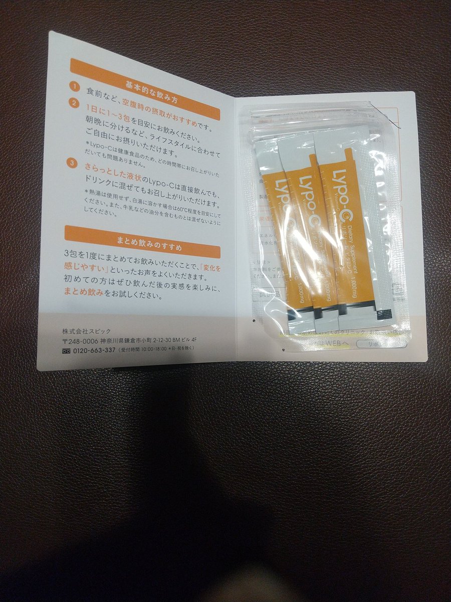 ogurin3lan's tweet photo. @lypocapsule さんより試供品頂きました☆朝の目覚めが良くなった
#リボソーム体験サロン https://t.co/SCxe40mZuU