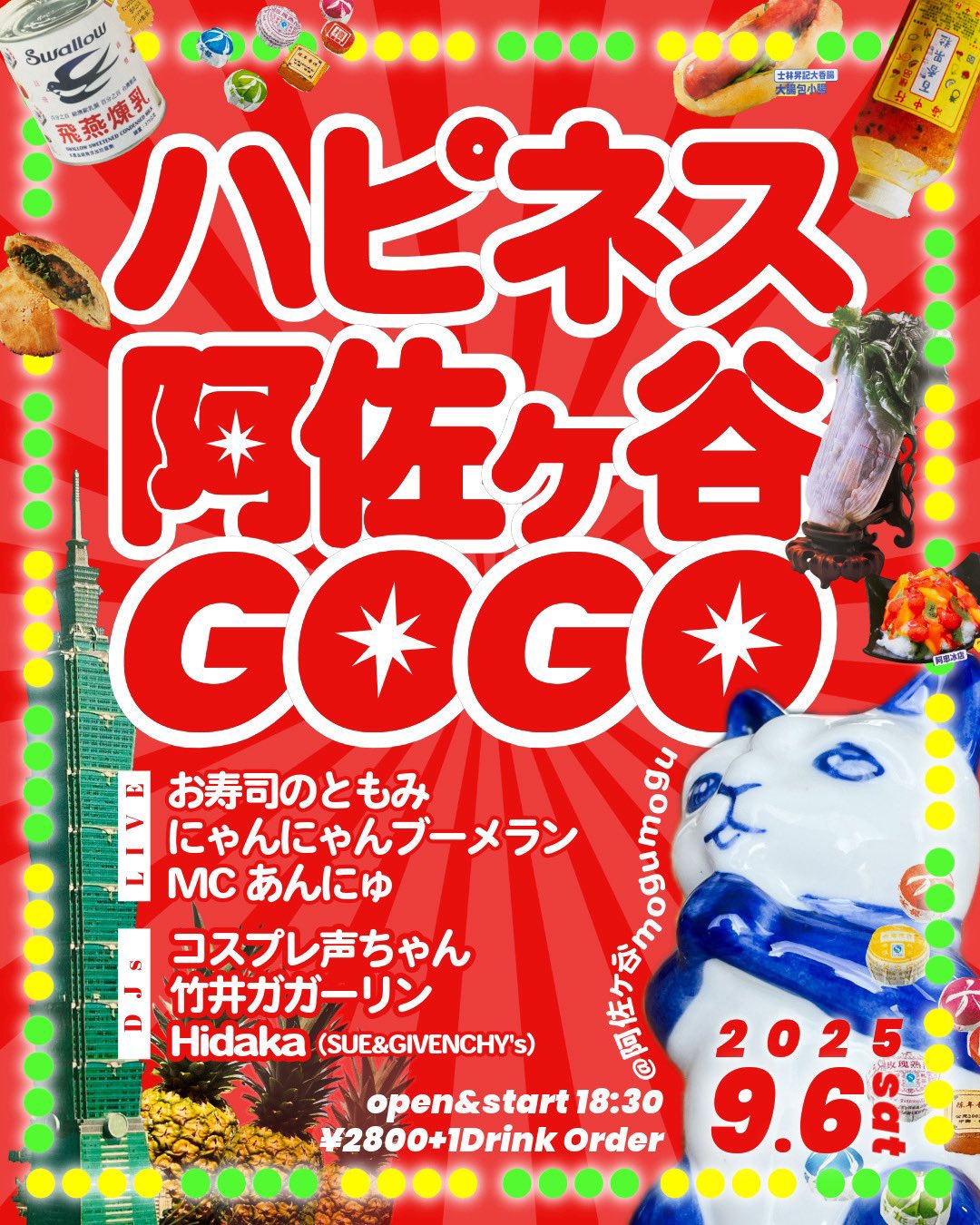 阿佐ヶ谷mogumogu (@mogumog56719408) / X