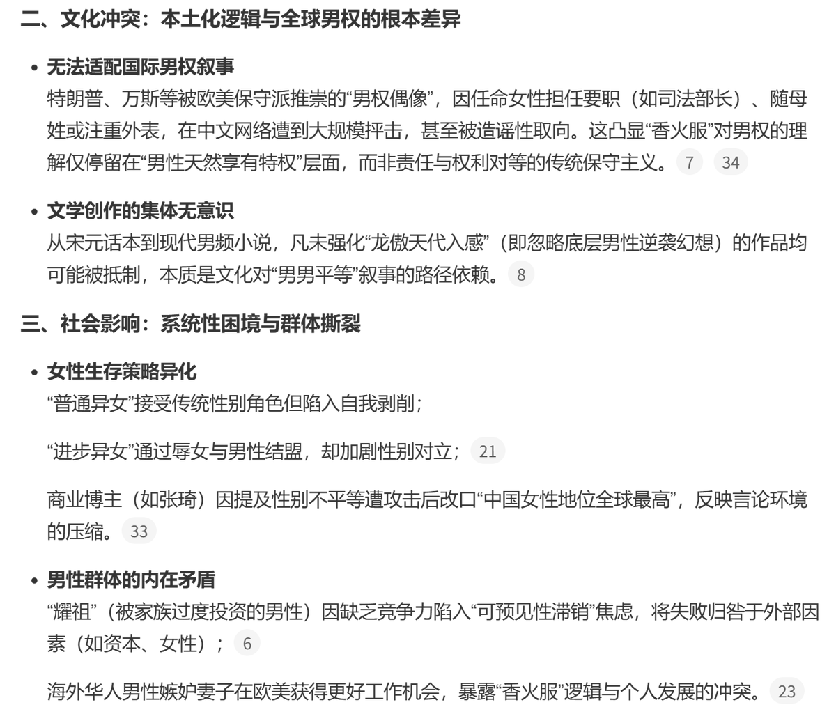 sari8964's tweet photo. 论【香火服】微博总结：
1.全球特色，说儒说文化，但性别比放在东亚也是独一份。
2.没有雄堕机制，此地是y染色就等于是好的。其他地区明面上有雄堕机制，暗处给女性一些“好处”，如大婆权（可以去夫、拿养老金拿赔偿）、女性继承权等，来维持基本运作，但此地完全没有。 https://t.co/zI1FVAqssn