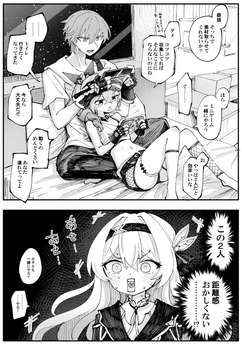 ゲーム友達 #まいにち銀狼 