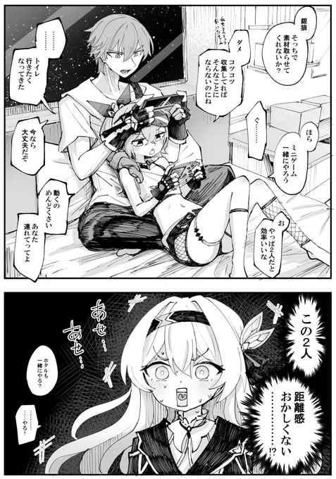 ゲーム友達 #まいにち銀狼 